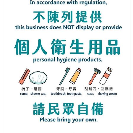 Beauty Hotels Taipei - Hotel B6 Zewnętrze zdjęcie